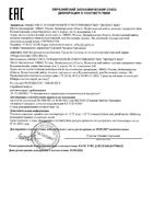 Раствор для гигиены полости рта Мирролластин First Aid/Ферстэйд фл. 0,01% 150мл: миниатюра сертификата