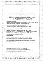 Шприц одноразовый First Aid/Ферстэйд 1мл 100шт: миниатюра сертификата
