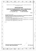 Шприц одноразовый First Aid/Ферстэйд 1мл 100шт: миниатюра сертификата №2