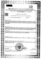 Гематоген для бодрости Энерджи ABC Healthy Food 50г: миниатюра сертификата