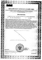 Гематоген для бодрости Энерджи ABC Healthy Food 50г: миниатюра сертификата №2