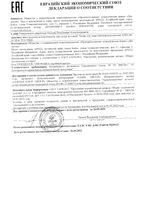 Тоник для лица себонормализующий Azelaic acid&Tea tree Mediva/Медива фл. 200мл: миниатюра сертификата