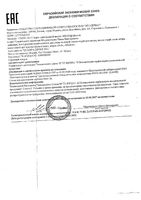 Спрей солнцезащитный SPF50/80/100 Sun Care Mediva/Медива 90мл: миниатюра сертификата