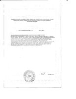 Фиточай фитосбор №1 Будь Здоров! Грин фильтр-пакеты 2г 20шт: миниатюра сертификата №4