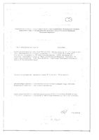 Фиточай фитосбор №1 Будь Здоров! Грин фильтр-пакеты 2г 20шт: миниатюра сертификата