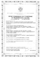 Тейп кинезио восстанавливающий гипоаллергенный голубой Premium First Aid/Ферстэйд 5х500см: миниатюра сертификата