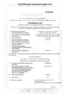 Глипвило таблетки 50мг 28шт: миниатюра сертификата