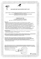 Салфетки влажные для интимной гигиены людей с ограниченой подвижностью Zdravcity/Здравсити 80шт: миниатюра сертификата