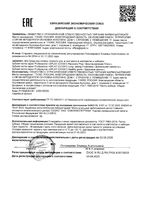 Паста зубная длительная свежесть Professional Splat/Сплат 100мл: миниатюра сертификата