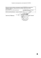 Эсперавир капсулы 400мг 20шт: миниатюра сертификата №2