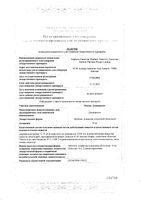 Новэкс Домпередон таблетки п/о плен. 10мг 20шт: миниатюра сертификата