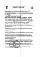 Шампунь против выпадения волос процианидолами виноград и гинкго билоба Pharma Cyane Green Pharma/Грин Фарма 500мл: миниатюра сертификата