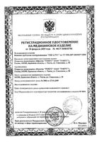 Наколенник компрессионный Унга-Рус First Aid/Ферстэйд С-327, р.3: миниатюра сертификата