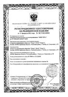 Бандаж компрессионный послеоперационный Унга First Aid/Ферстэйд С-321, р.6: миниатюра сертификата