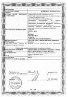 Витрум Железо легкодоступное сироп фл. 120мл: миниатюра сертификата №6