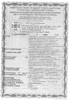Витрум Железо легкодоступное сироп фл. 120мл: миниатюра сертификата №7