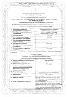 Ибупрофен таблетки п/о плен. 200мг 30шт: миниатюра сертификата