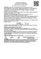 Щетка зубная средней жесткости комплексная Pearl White Biomed/Биомед: миниатюра сертификата №2
