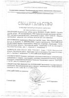 Щетка зубная средней жесткости комплексная Pearl White Biomed/Биомед: миниатюра сертификата