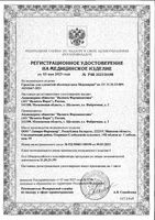 Средство для слизистой оболочки носа Моревирин спрей 20мл 200доз: миниатюра сертификата