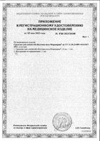 Средство для слизистой оболочки носа Моревирин спрей 20мл 200доз: миниатюра сертификата №2