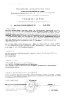Витаминный комплекс ZMA+Цинк+Магний+B6 IPSUM капсулы 776мг 60шт: миниатюра сертификата