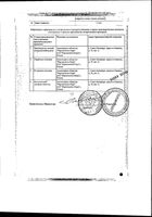Анастрозол таблетки п/о плен. 1мг 30шт: миниатюра сертификата №2