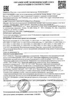 Мыло эффект лифтинга Nesti Dante/Нести Данте 250г: миниатюра сертификата