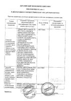Мыло эффект лифтинга Nesti Dante/Нести Данте 250г: миниатюра сертификата №2