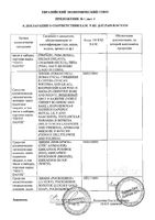 Мыло эффект лифтинга Nesti Dante/Нести Данте 250г: миниатюра сертификата №5