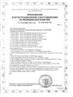 Подгузники-трусы впитывающие для взрослых Super First Aid/Ферстэйд 10шт р.M: миниатюра сертификата №4