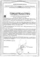 Омега-3 Голд софтгель Maxler/Макслер капсулы 1000мг 60шт: миниатюра сертификата