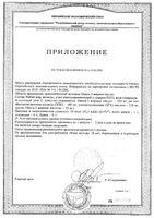 Омега-3 Голд софтгель Maxler/Макслер капсулы 1000мг 60шт: миниатюра сертификата №2