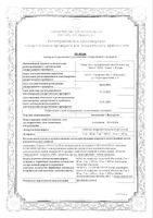 Амлодипин+Валсартан таблетки п/о плен. 5мг+80мг 30шт: миниатюра сертификата