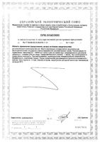 Магний вкус малины без сахара GLS таблетки шипучие 3,8г 20шт: миниатюра сертификата №2