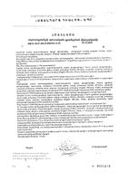 Бронхо Веда Плюс вкус черной смородины леденцы 24шт: миниатюра сертификата №4