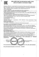 Гель от угрей Форте Делекс Акне 20мл: миниатюра сертификата