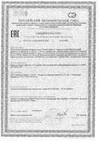 Омега-3 жидкая Activ Doppelherz/Доппельгерц раствор для приема внутрь 100мл: миниатюра сертификата