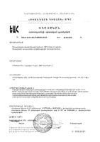 Омега-3 Ультима NFO/Норвегиан фиш оил капсулы 1600мг 60шт: миниатюра сертификата №2