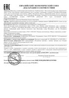 Крем для рук интенсивное увлажнение и питание забота о коже рук Zdravcity/Здравсити фл. 300мл: миниатюра сертификата