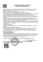 Набор Avene/Авен: Эмульсия SPF30 Hydrance Legere UV Legere туба 40мл+Пенка для снятия макияжа очищающая 50мл: миниатюра сертификата