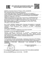 Флюид для лица солнцезащитный тонирующий SPF50+/PPD42 Anthelios UVMune 400 La Roche Posay/Ля рош позе фл. 50мл: миниатюра сертификата