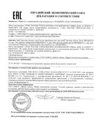 Щетка зубная мягкая для детей 0-4 лет President/Президент: миниатюра сертификата №2