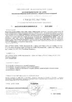Габа IPSUM капсулы растительные 769мг 60шт: миниатюра сертификата