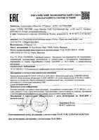 Крем для кожи вокруг глаз LiftActiv Collagen Specialist Vichy/Виши туба 15мл: миниатюра сертификата