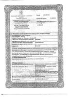 Амосин порошок для приг. суспензии для приема внутрь 250мг 10шт: миниатюра сертификата