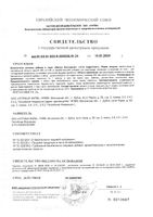 Железа бисглицинат IPSUM капсулы 686мг 60шт: миниатюра сертификата