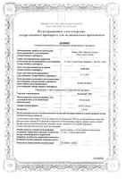 Олопатин МЛ капли глазные 2мг/мл 2,5мл: миниатюра сертификата