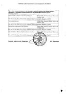 Олопатин МЛ капли глазные 2мг/мл 2,5мл: миниатюра сертификата №2
