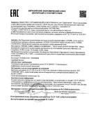 Сыворотка для жирной и комбинированной кожи обновляющая Cleanance Avene/Авен фл. 30мл: миниатюра сертификата